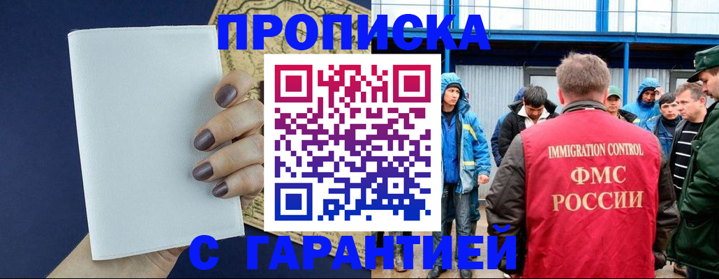 временная регистрация адрес в Кубинке